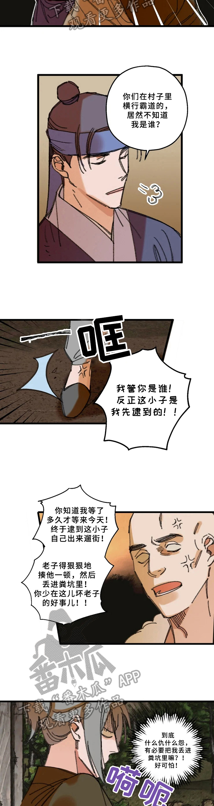 第7话3