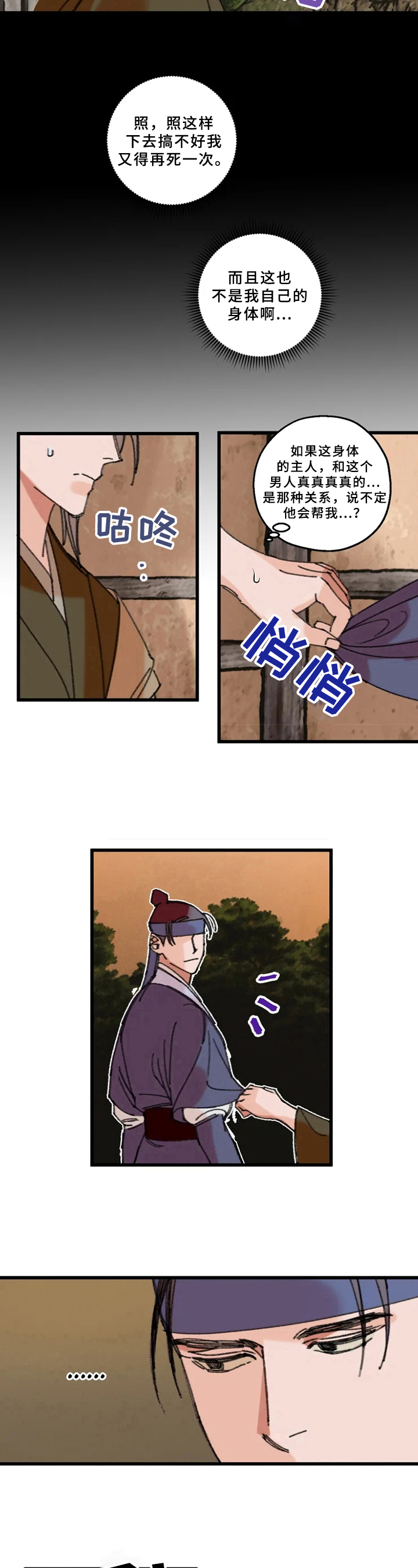 第7话4