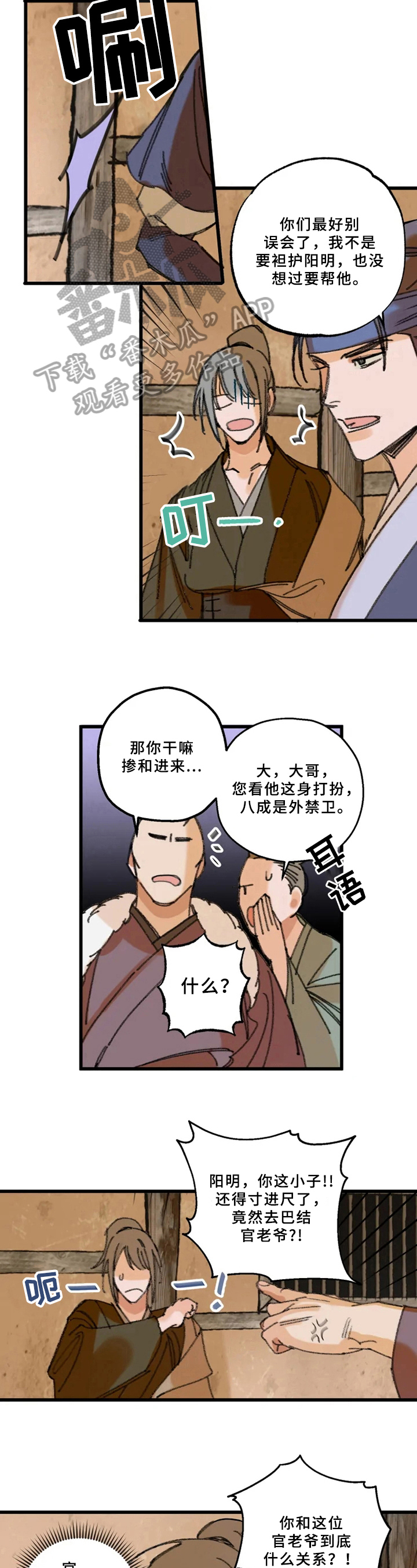 第7话5