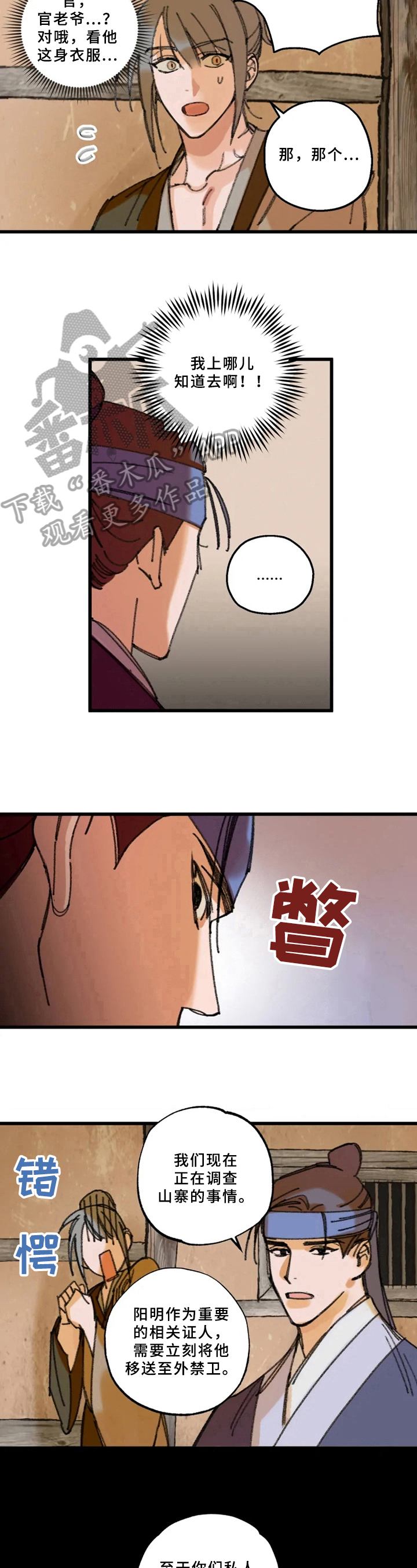 第7话6