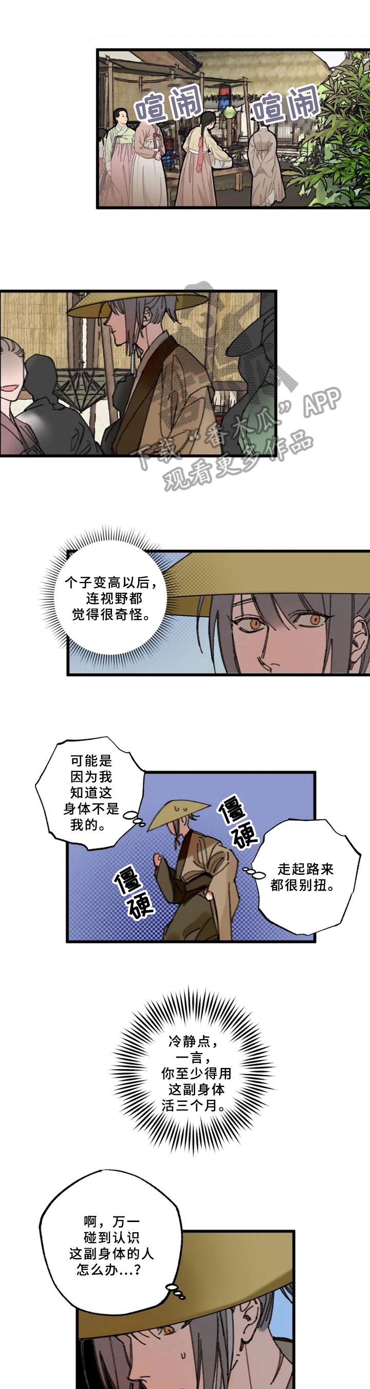 第6话0