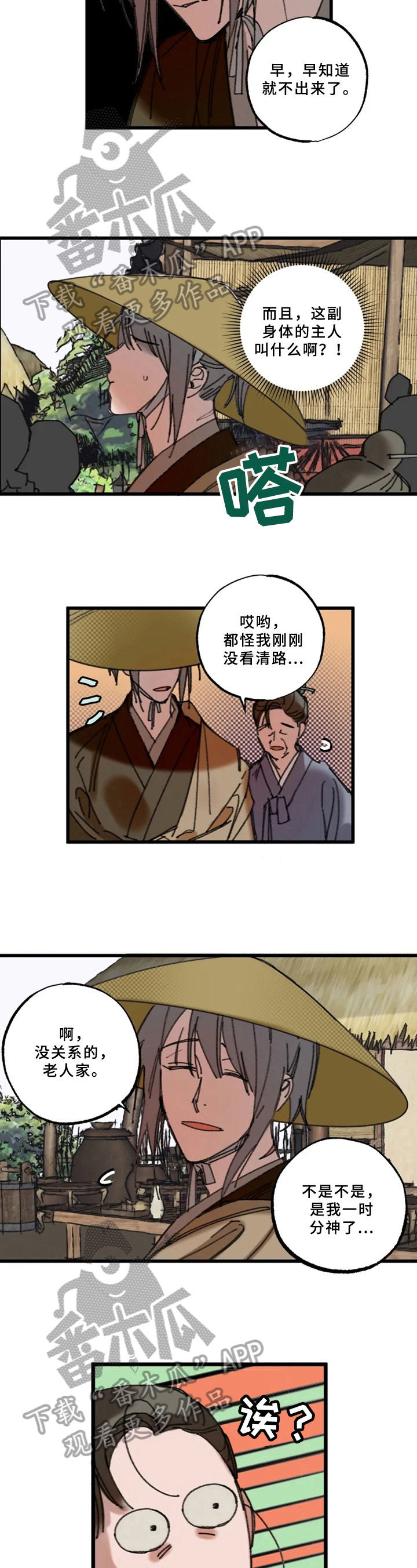 第6话1