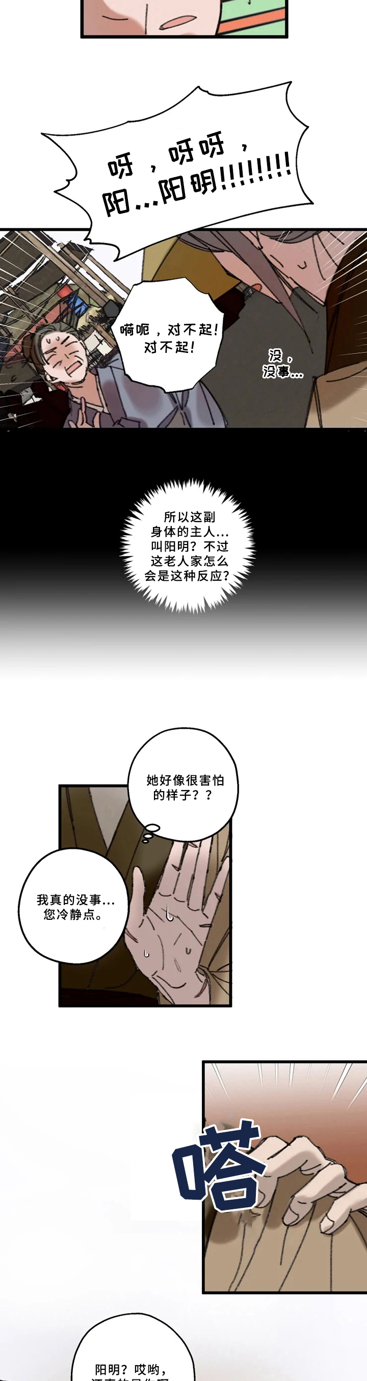 第6话2
