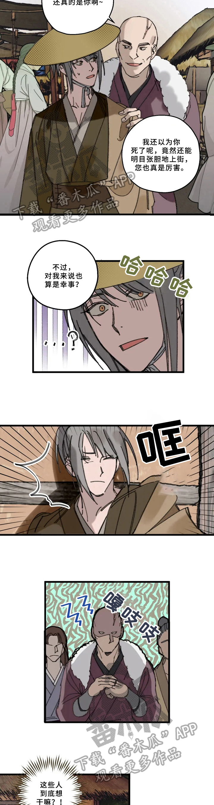 第6话3