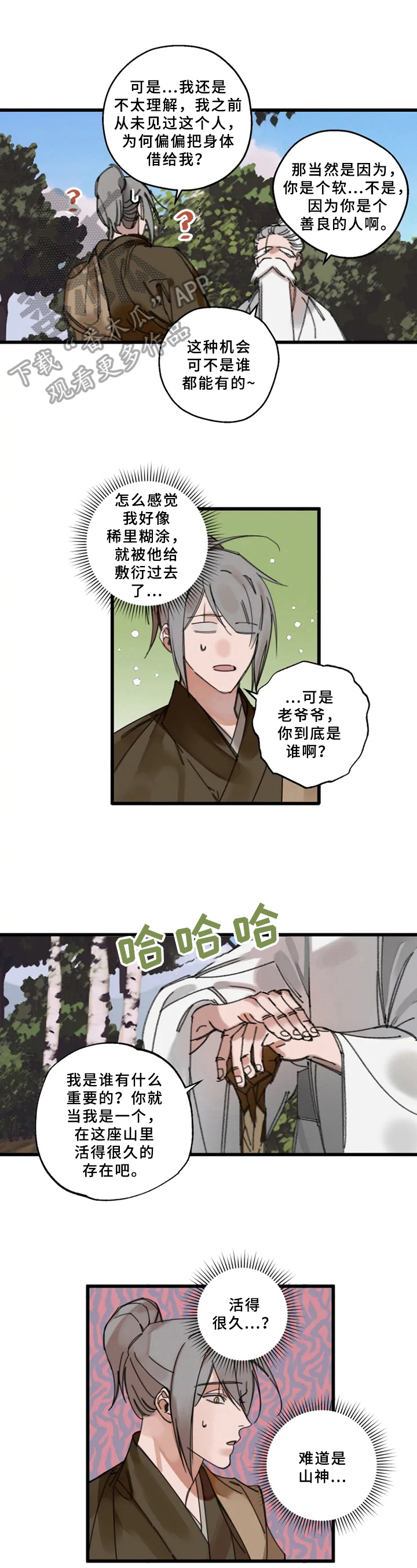 第5话0