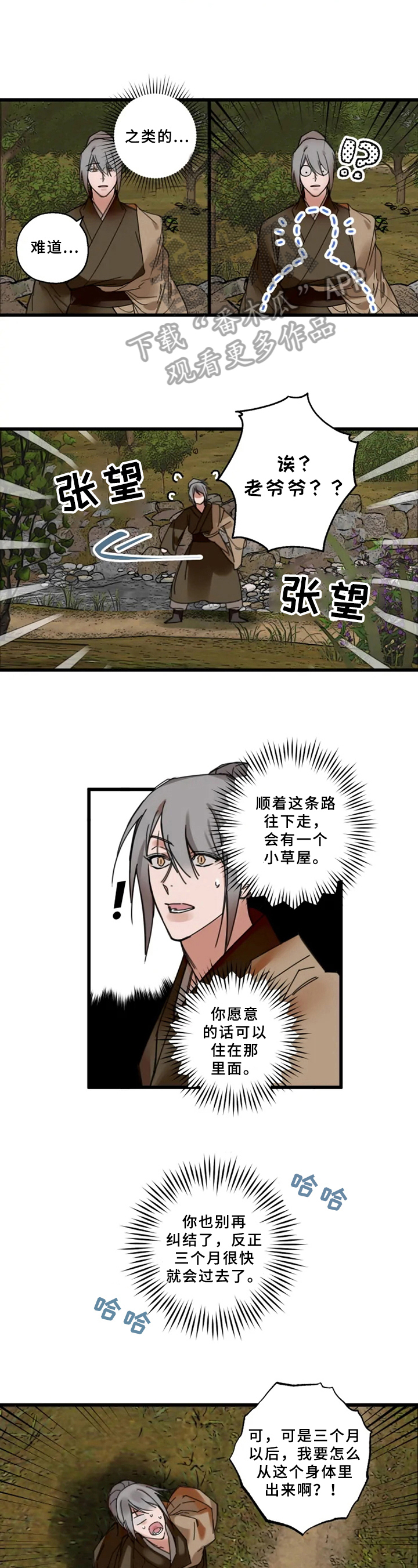 第5话1