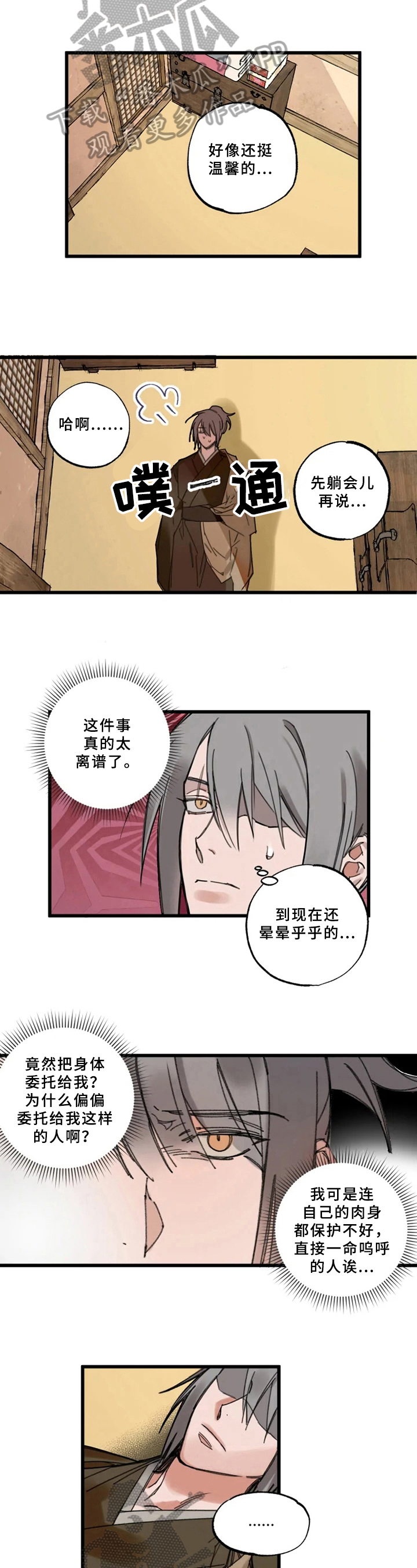 第5话3