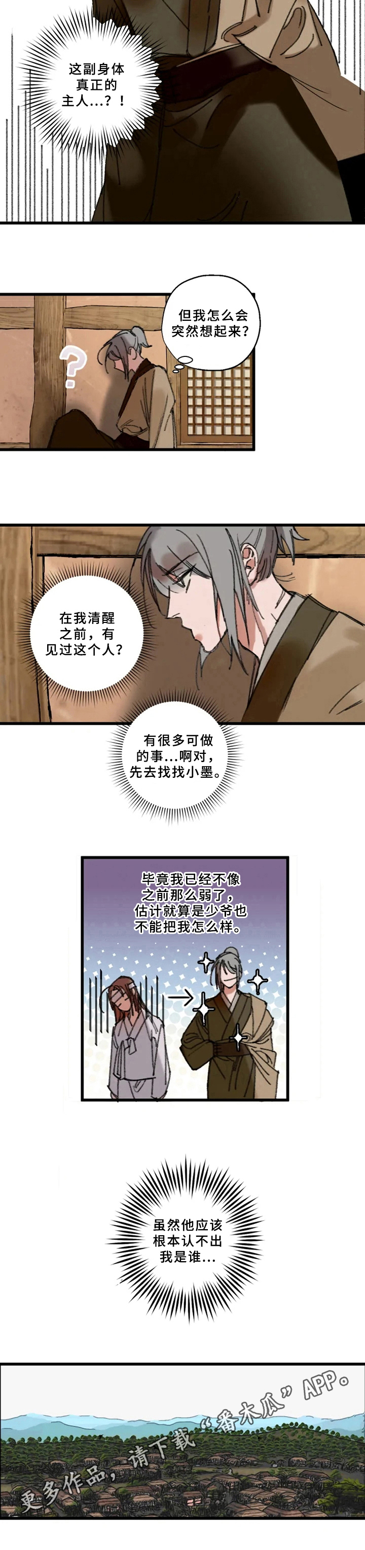 第5话6
