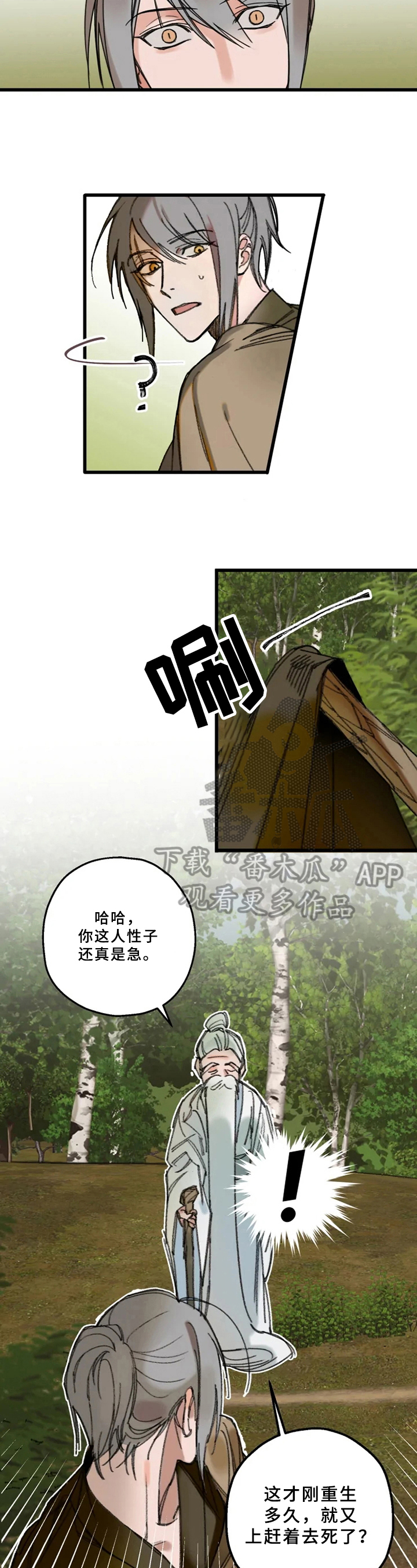 第4话2