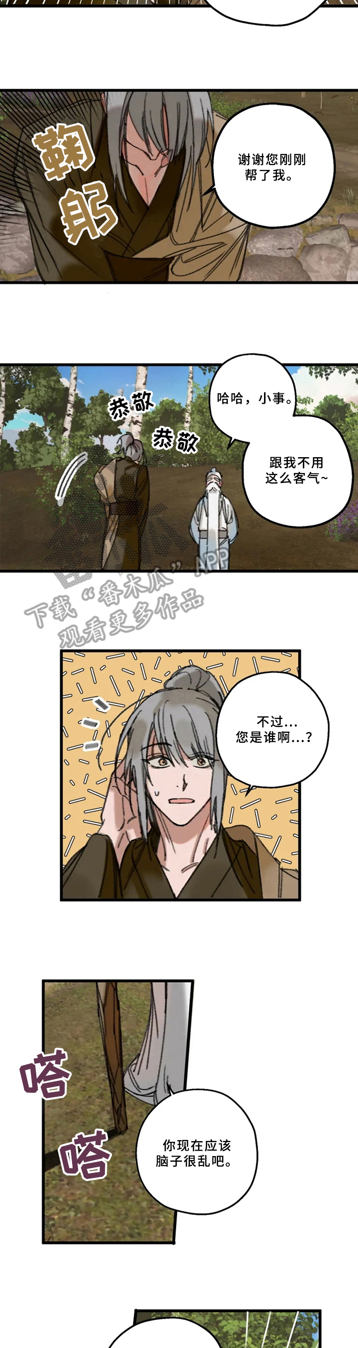 第4话3