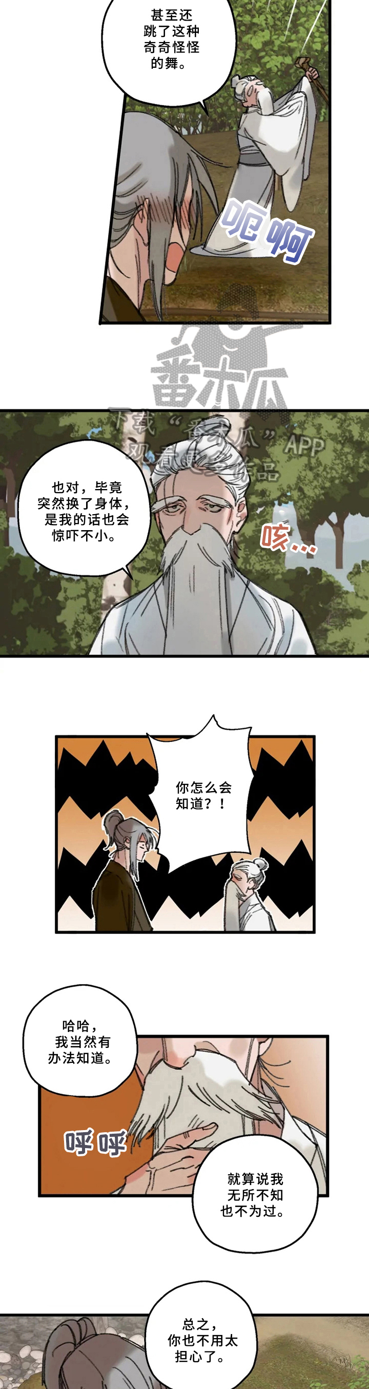 第4话4