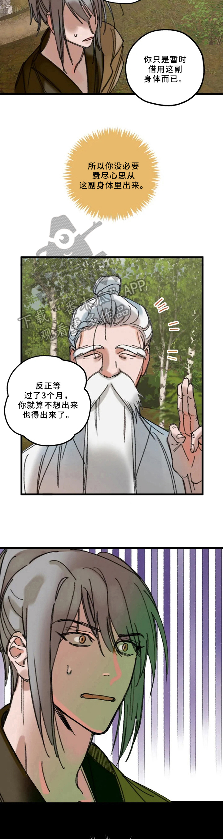 第4话5