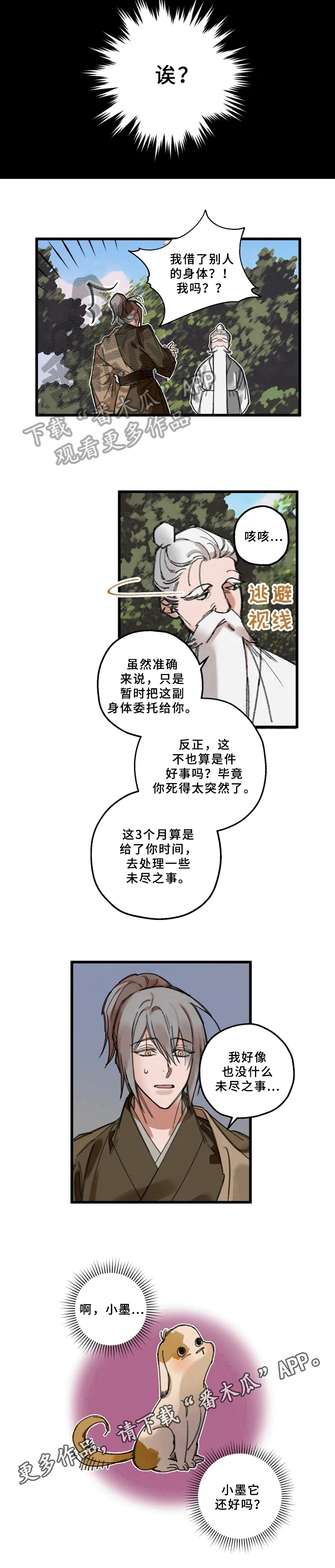 第4话6