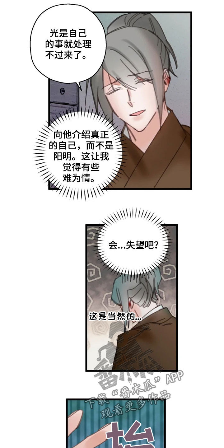 第4话13