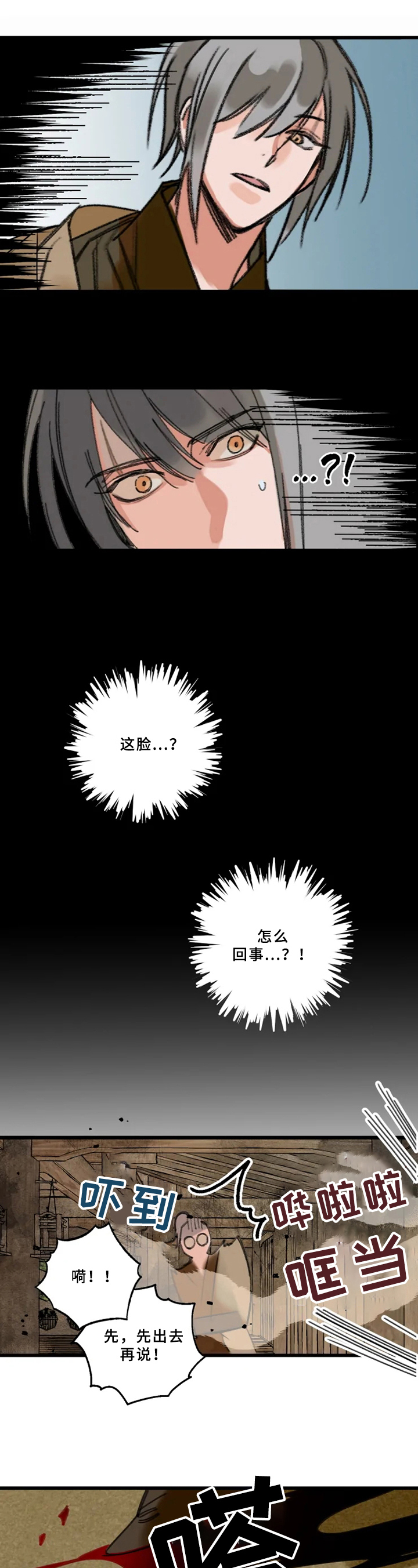 第3话0