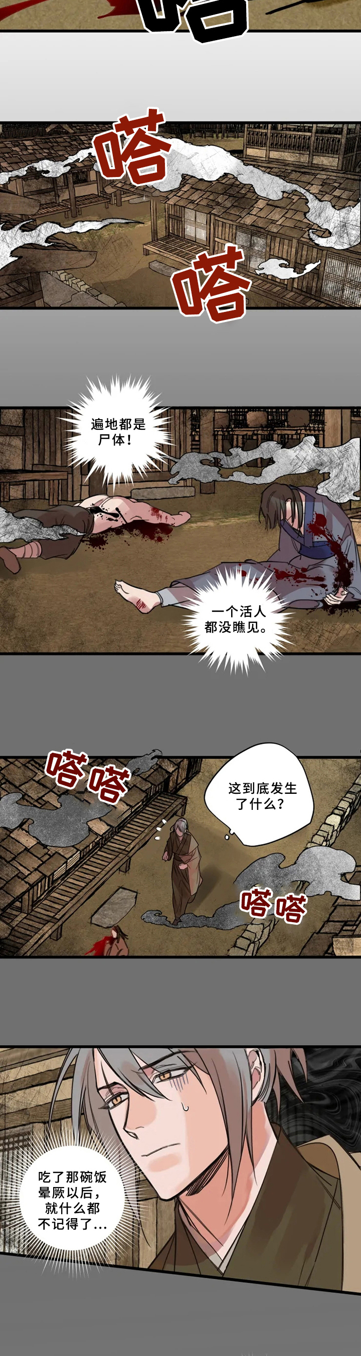 第3话1