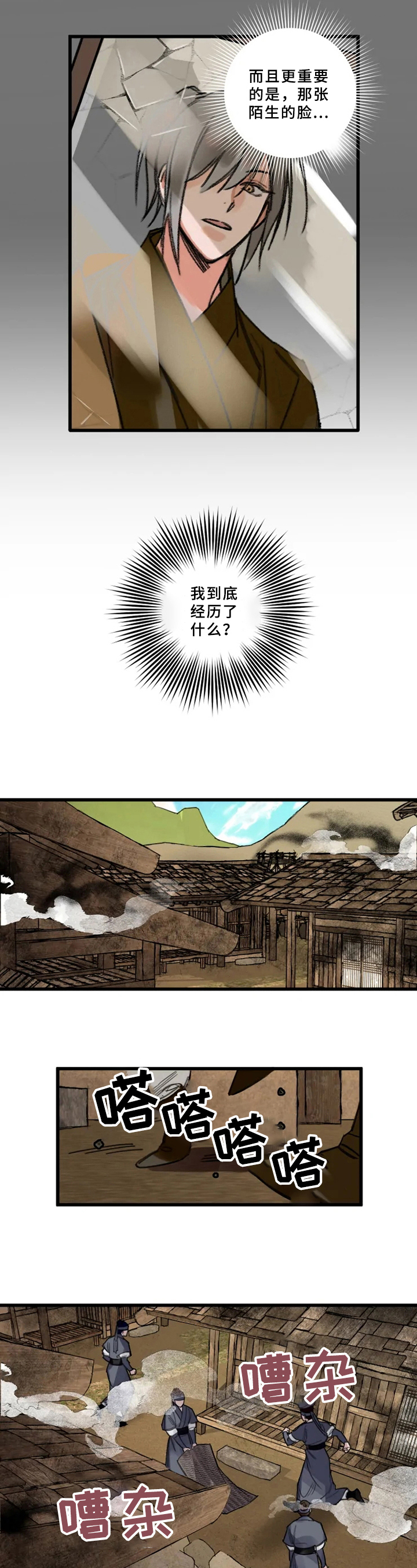 第3话2
