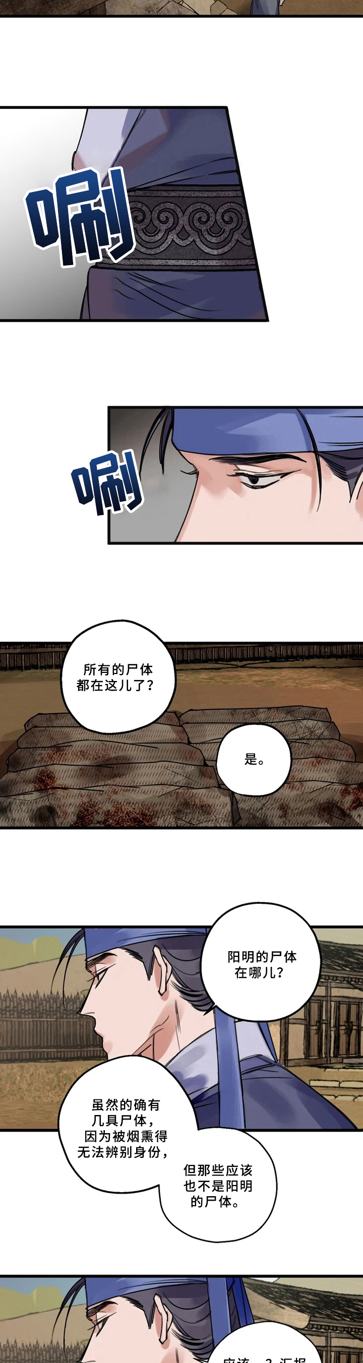第3话3