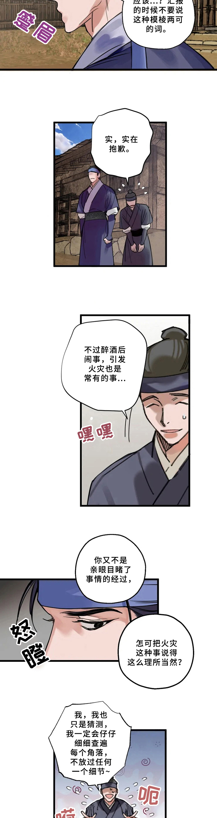 第3话4