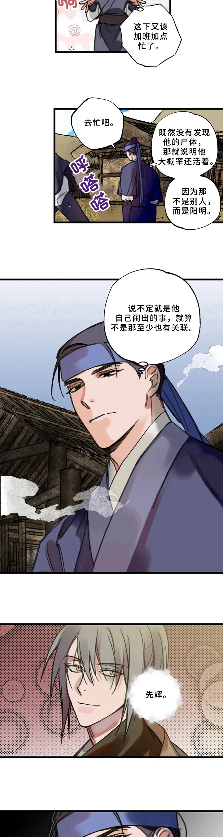 第3话5