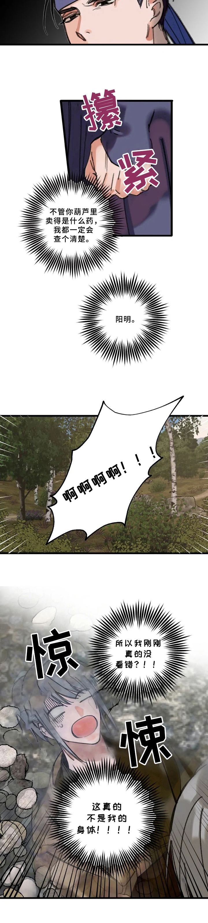 第3话6