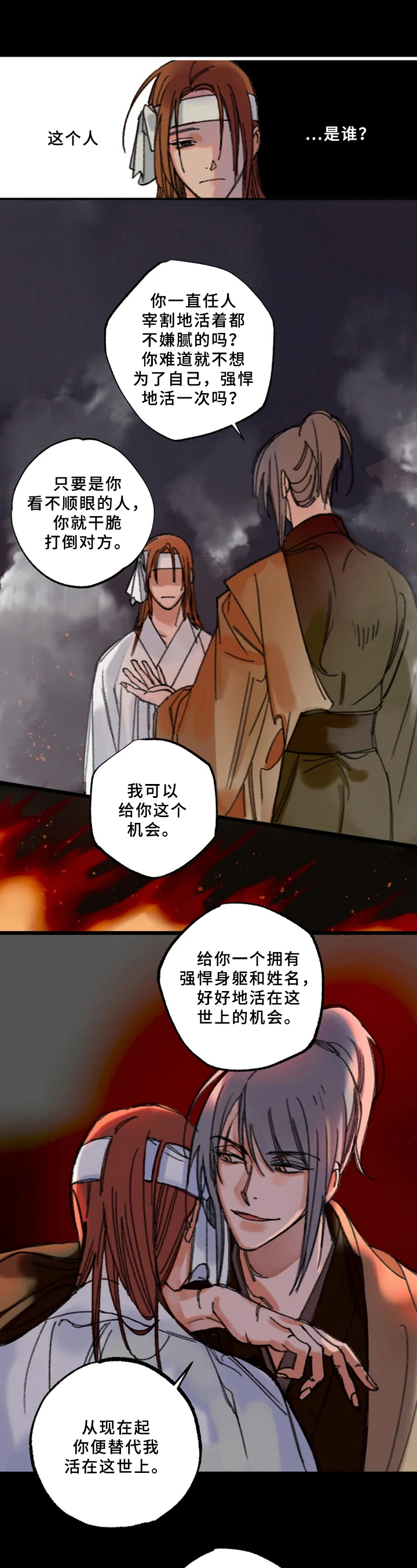 第2话0