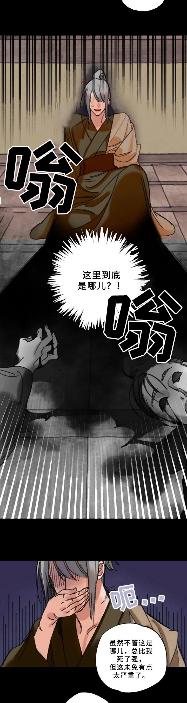 第2话2