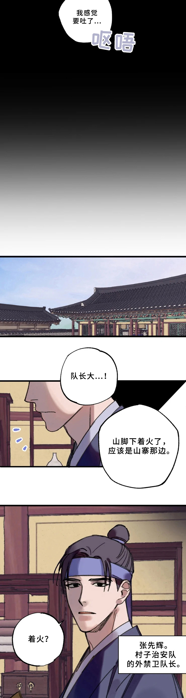 第2话3