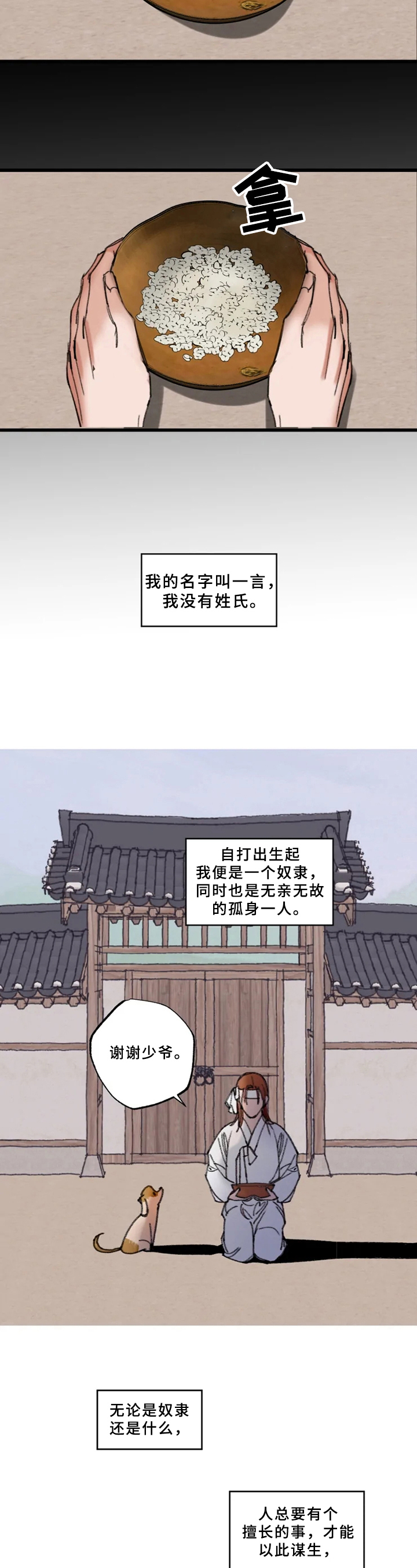 第1话1