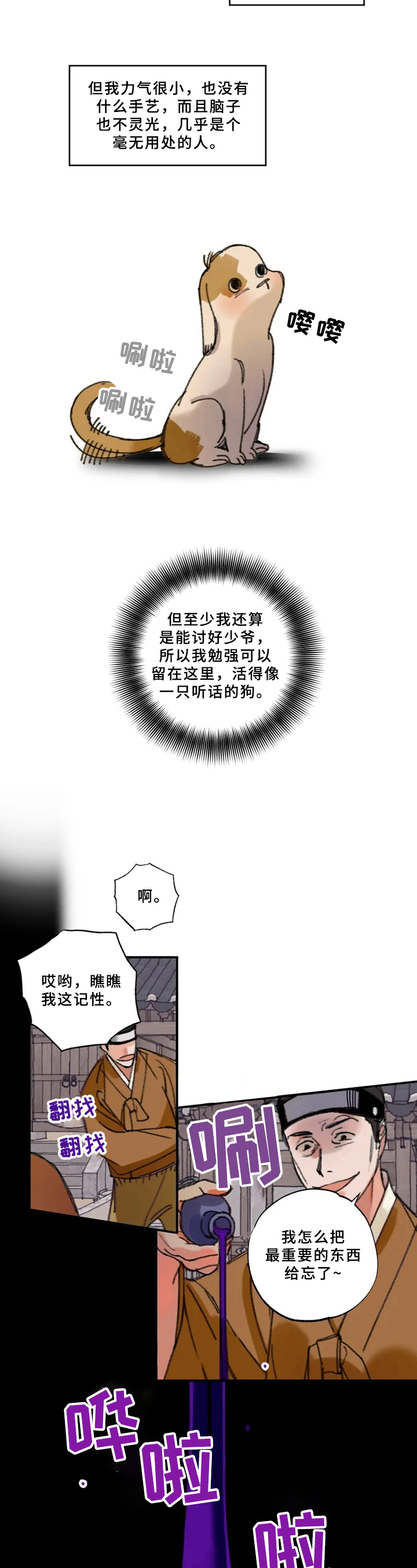 第1话2