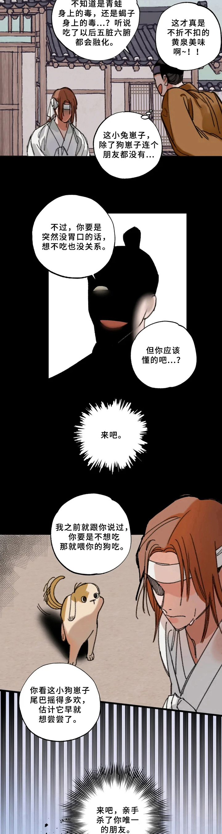 第1话4
