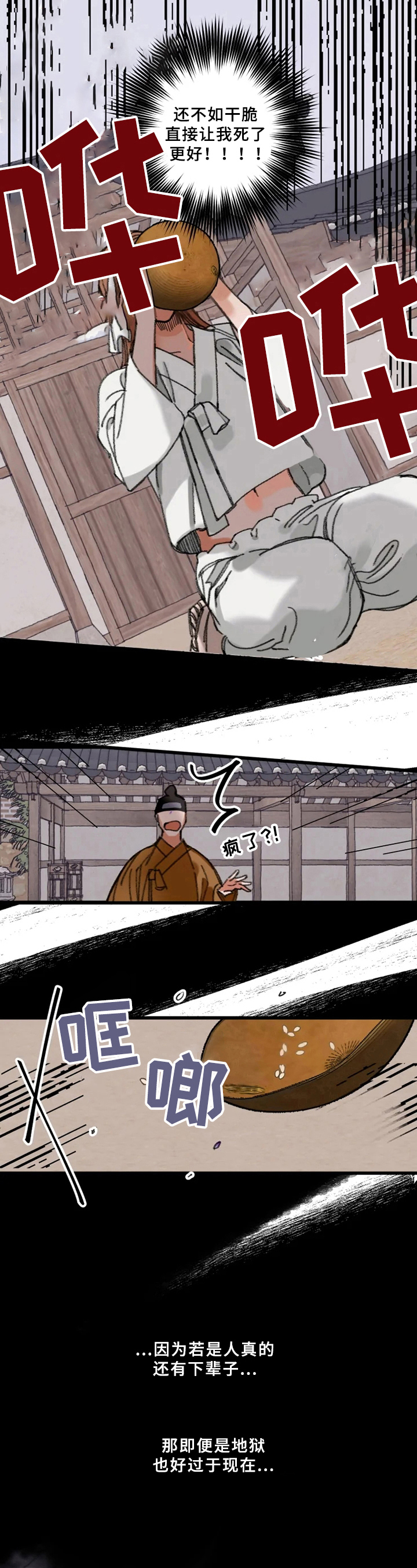 第1话6
