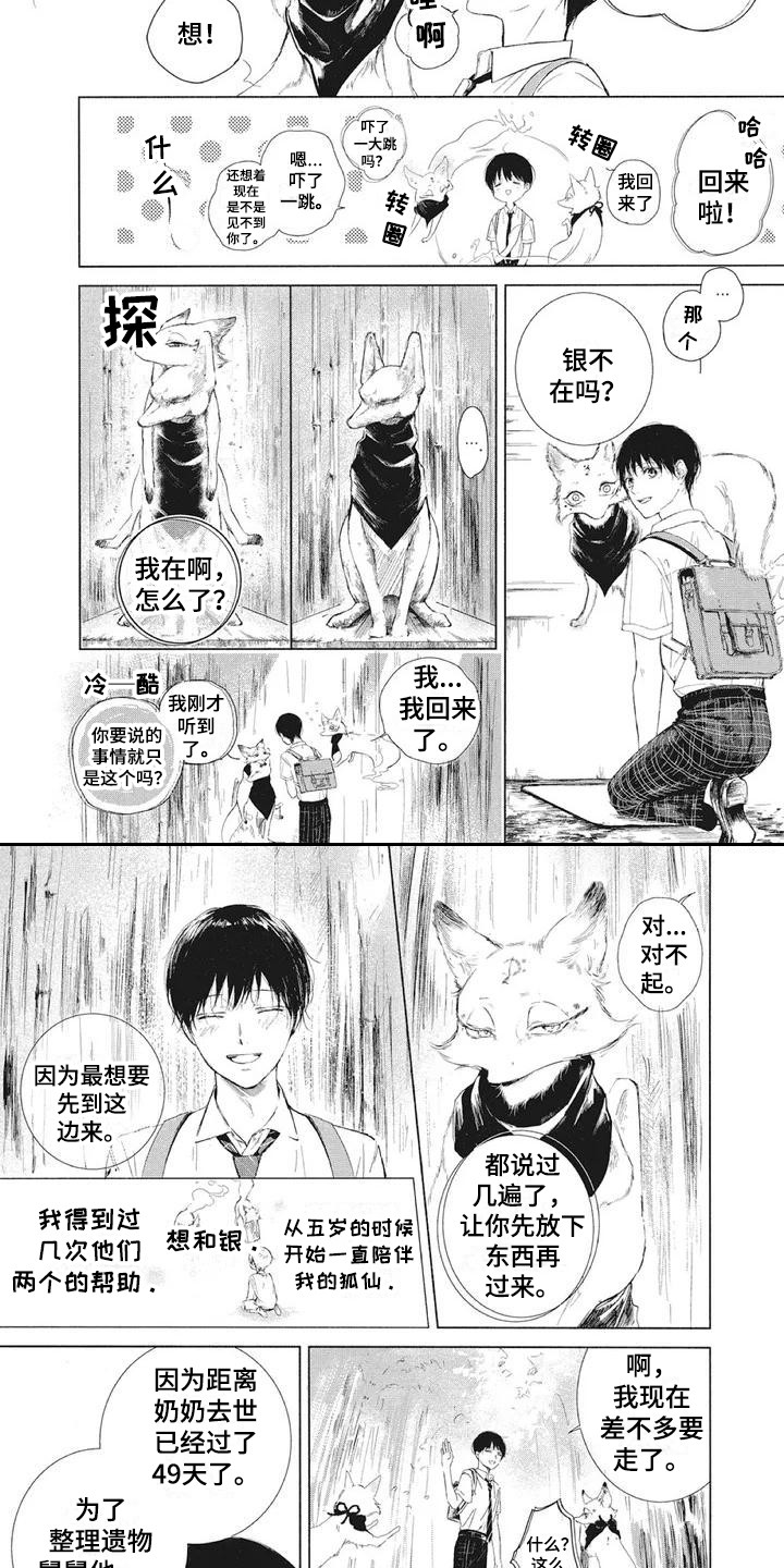 第26话3