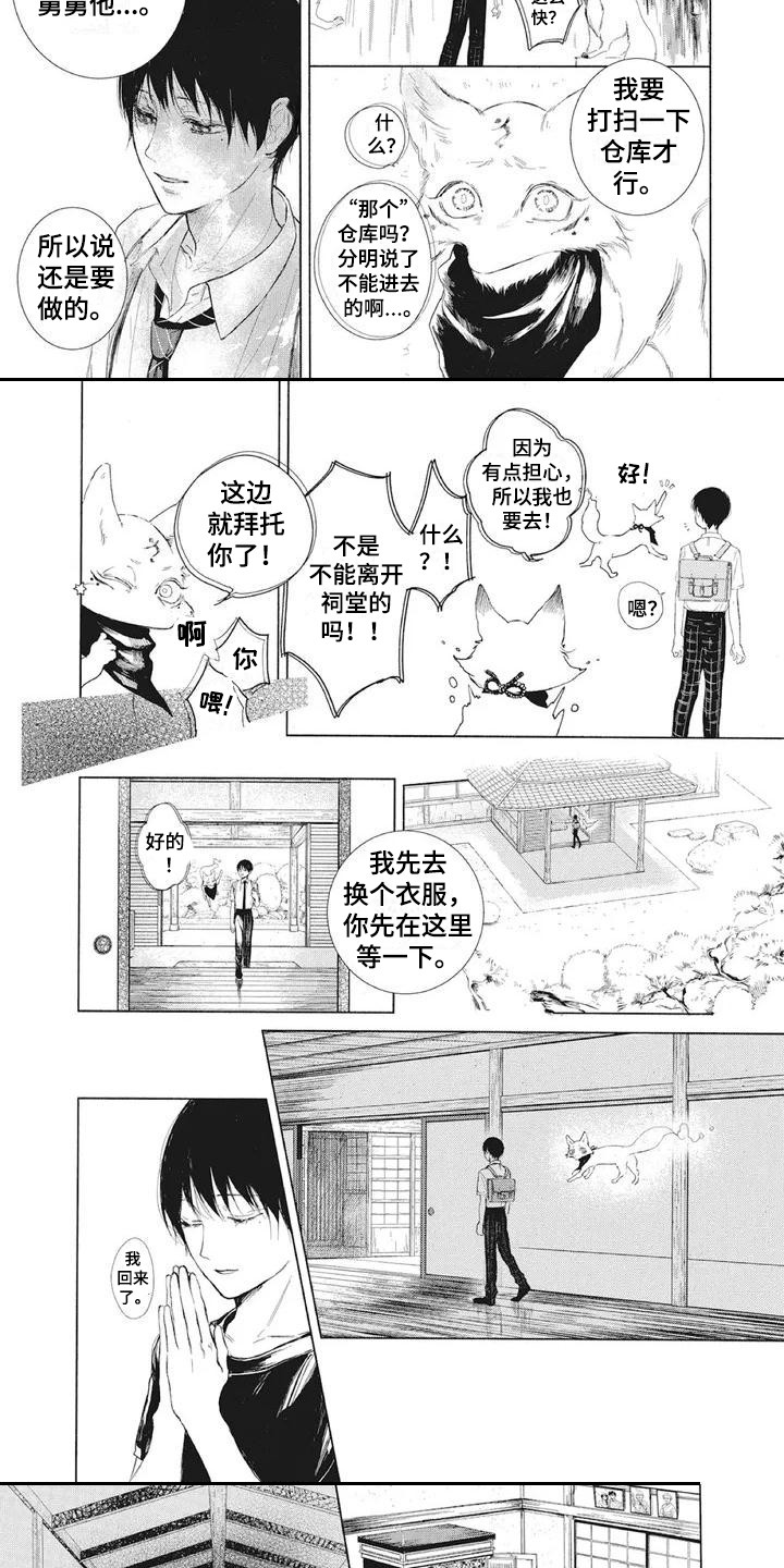 第26话4