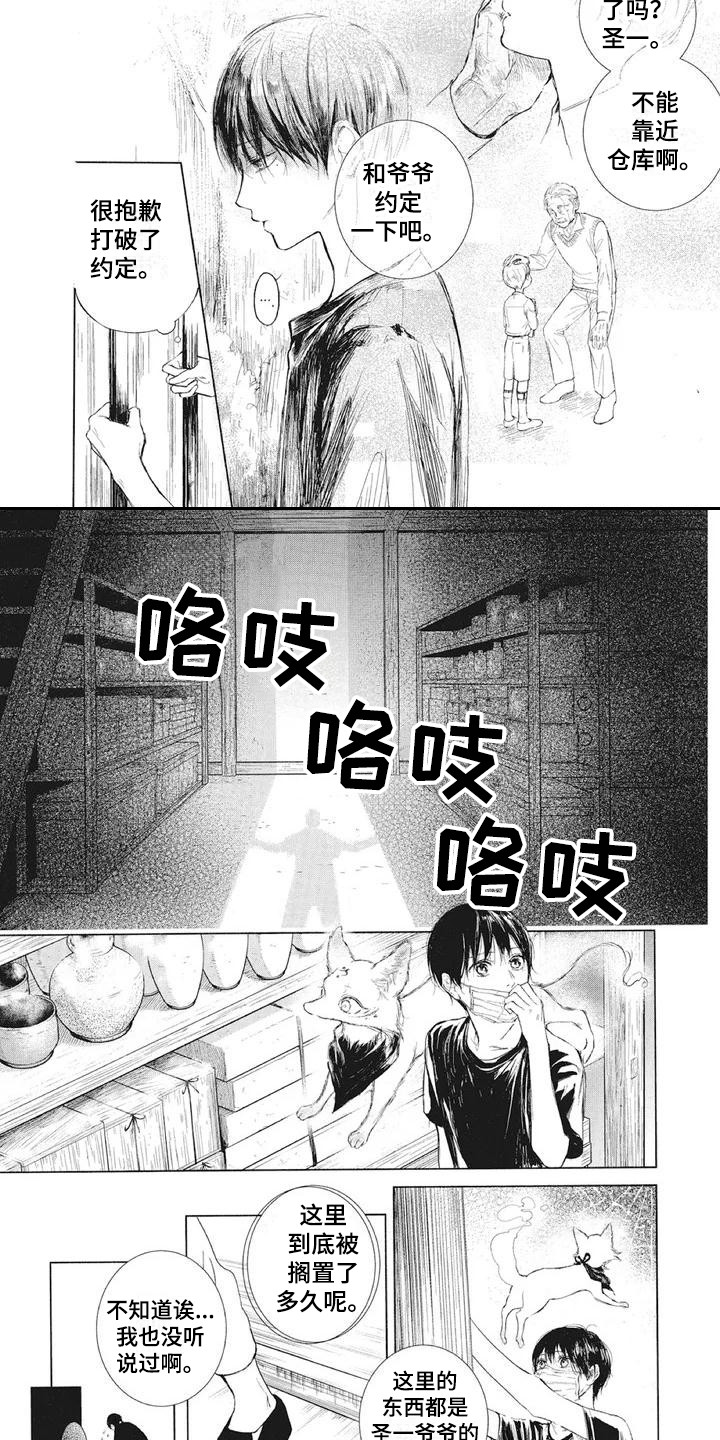 第26话6