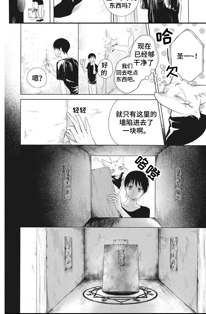 第26话7