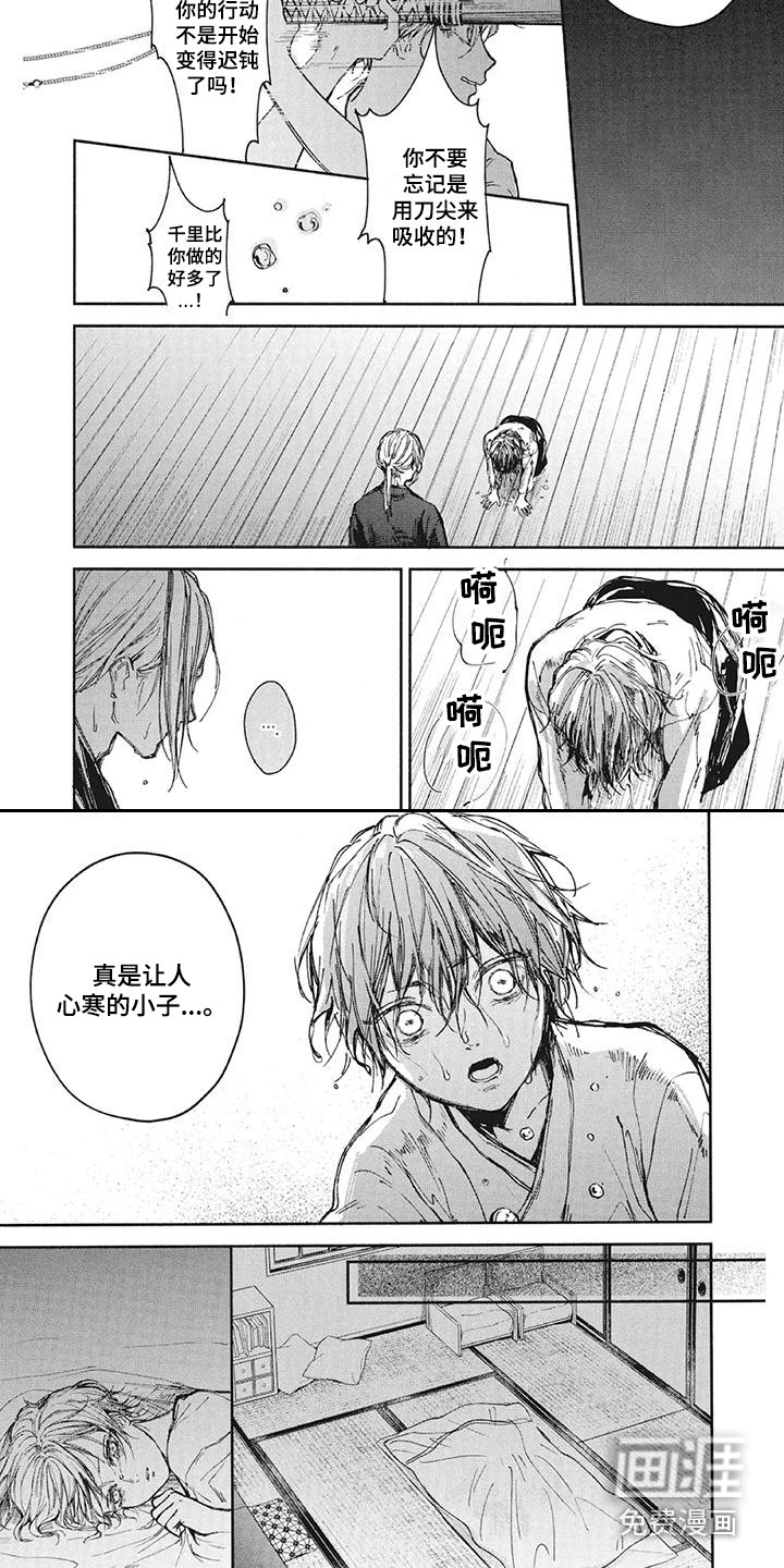 第25话3