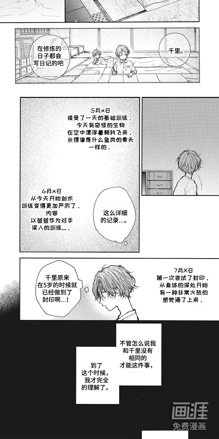 第25话4