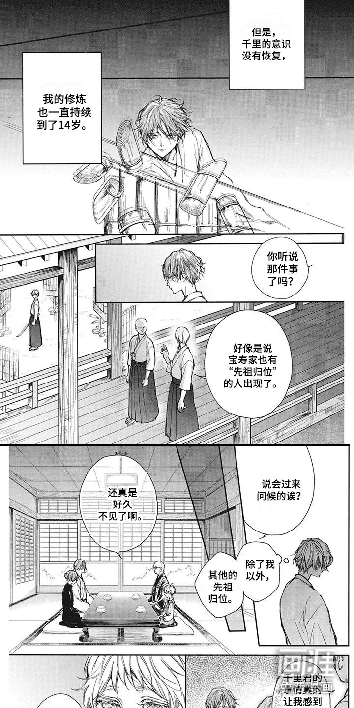 第25话5