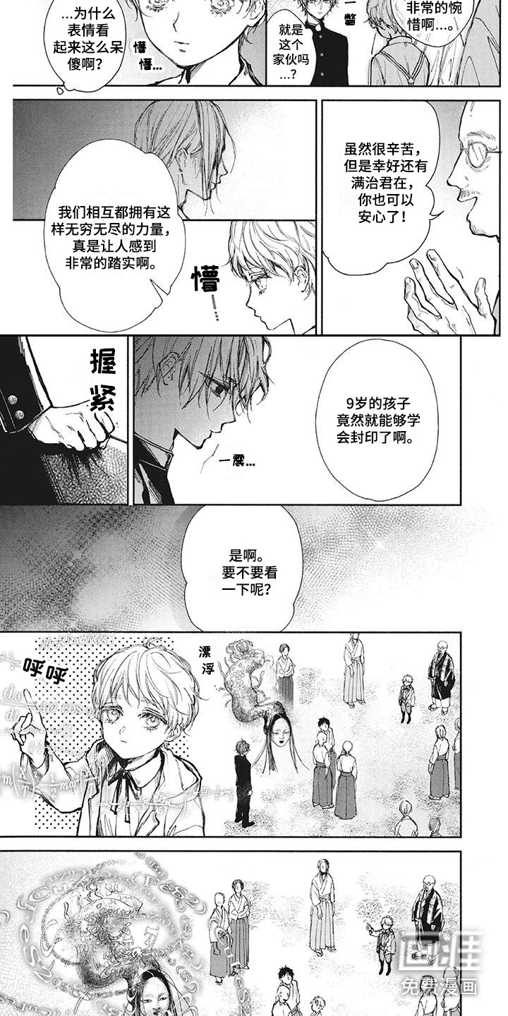 第25话6