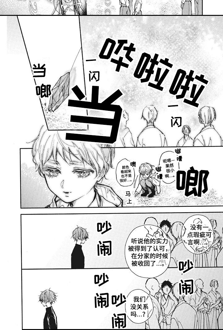 第25话7