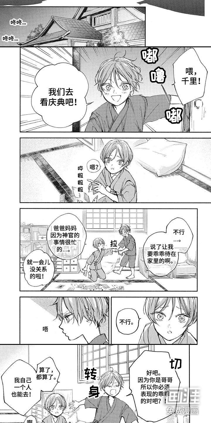 第24话2
