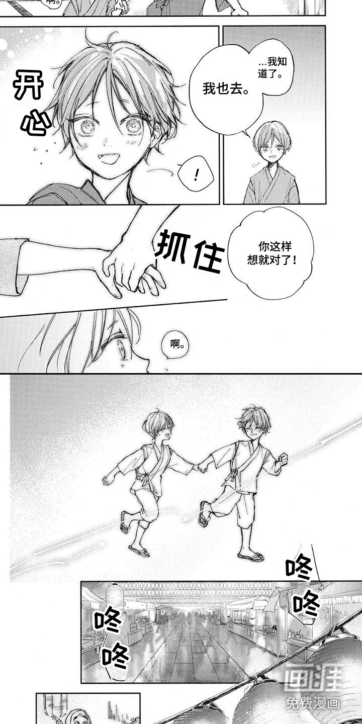 第24话3