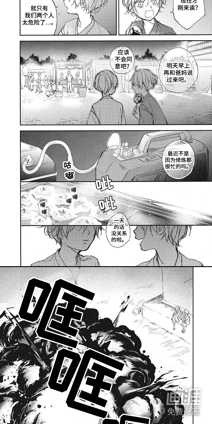 第24话5