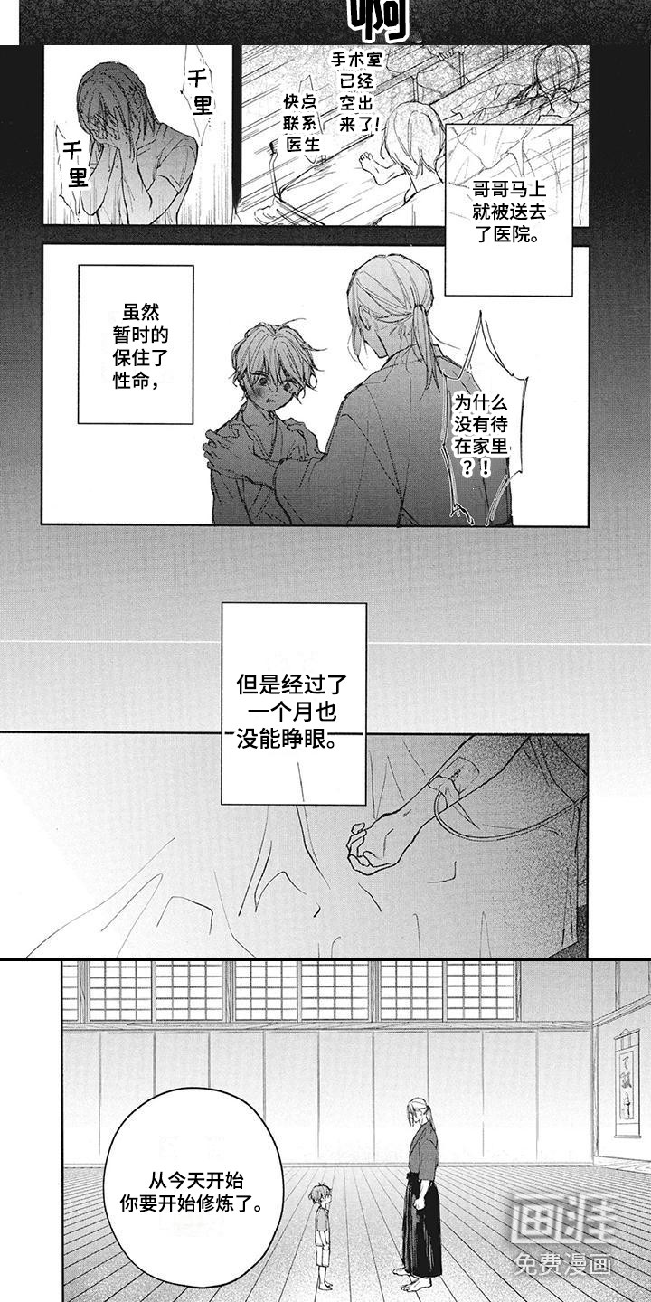 第24话7