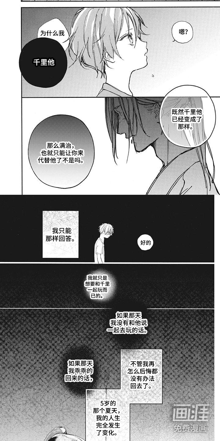 第24话8