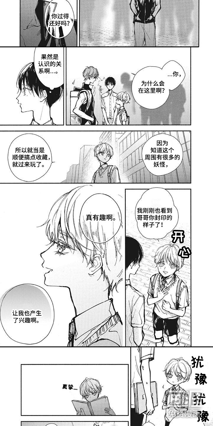 第23话2