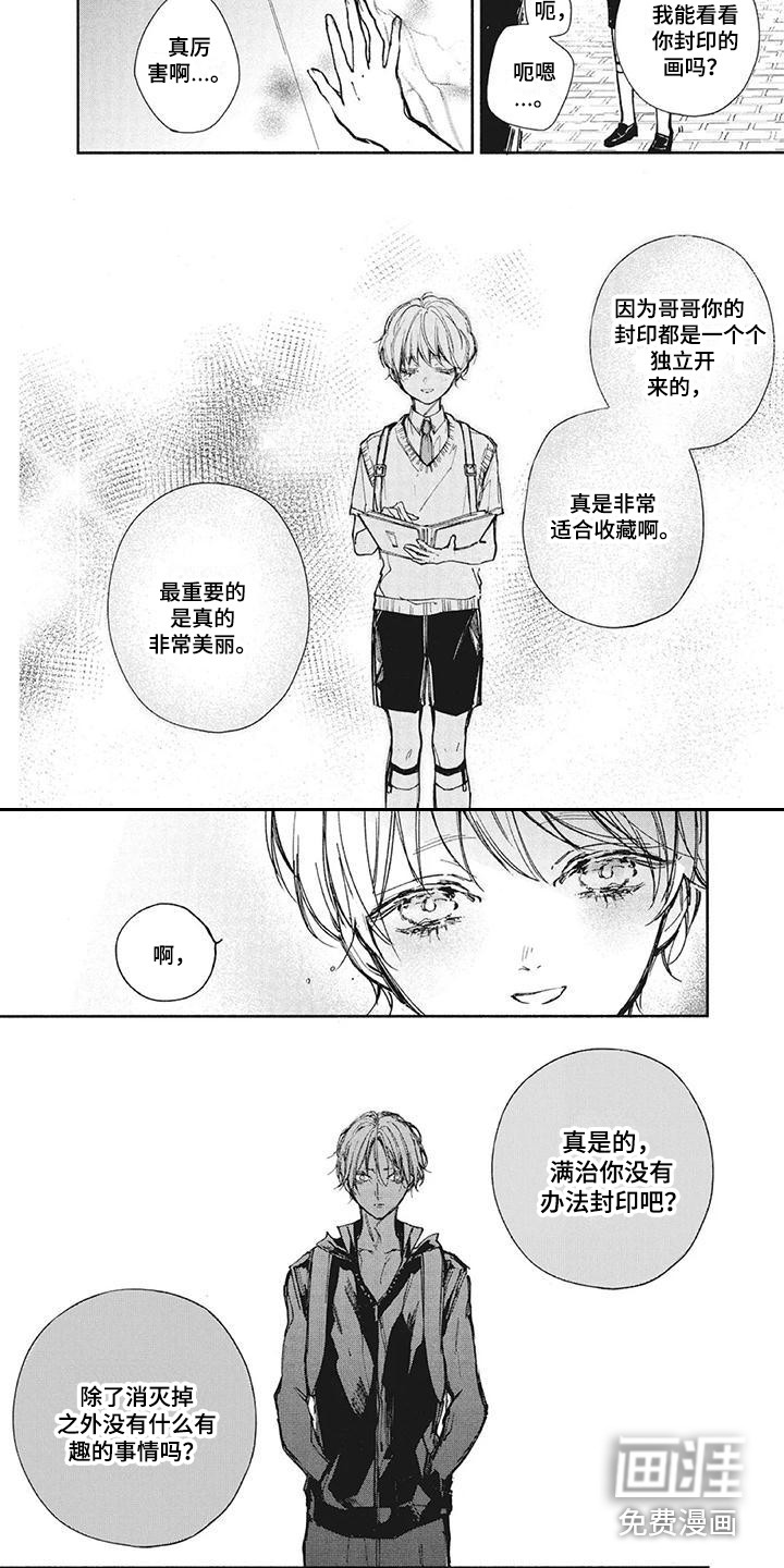第23话3