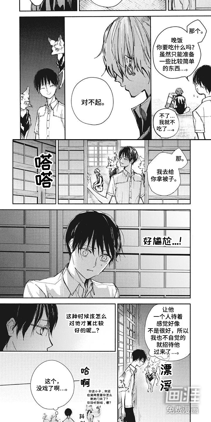 第23话6