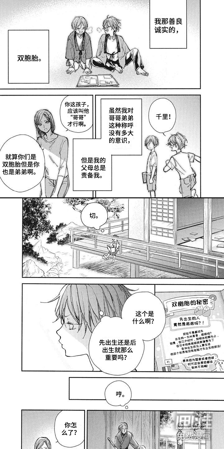 第23话8
